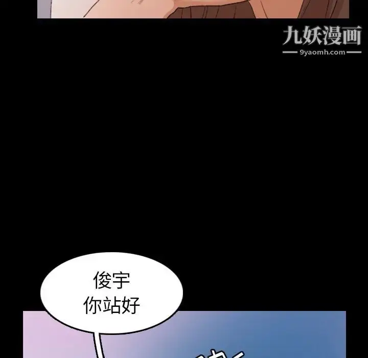 《隐秘的邻居们》第23话图44