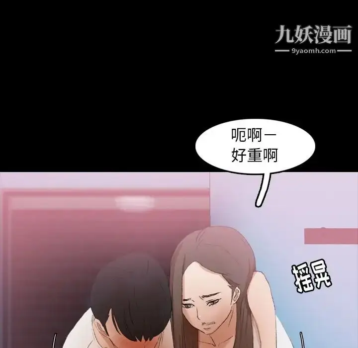 《隐秘的邻居们》第23话图46