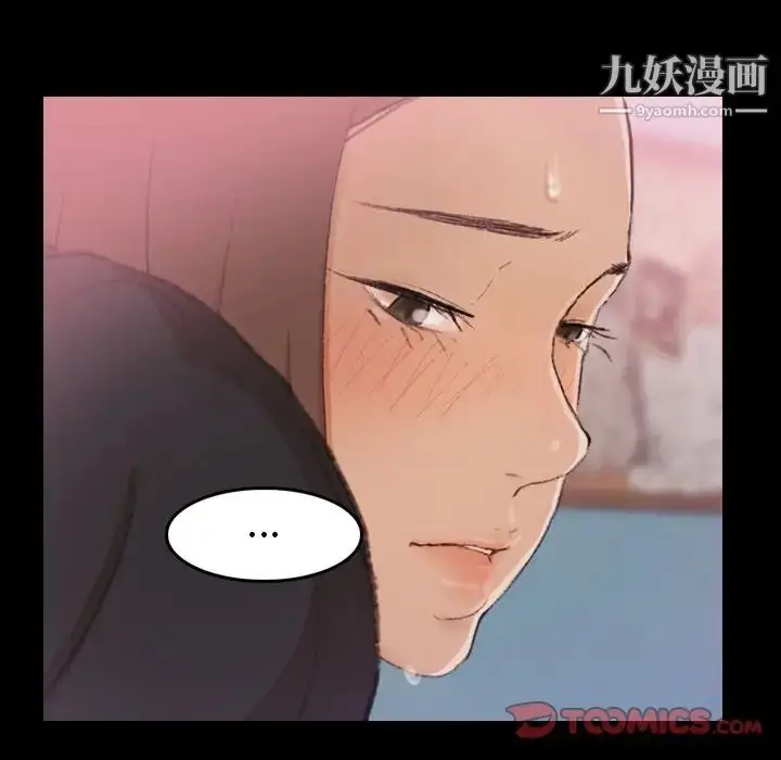 《隐秘的邻居们》第23话图54