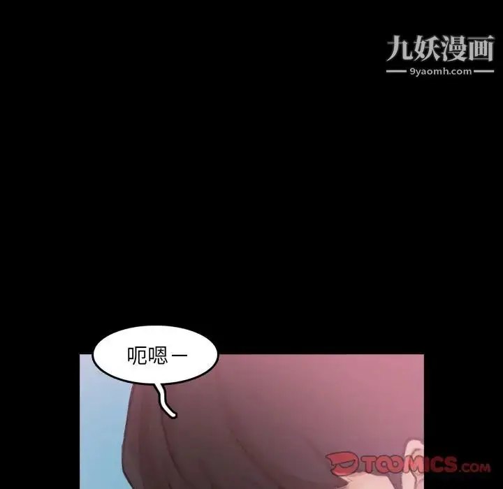 《隐秘的邻居们》第23话图57