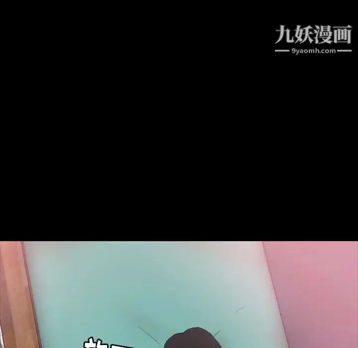 《隐秘的邻居们》第23话图67
