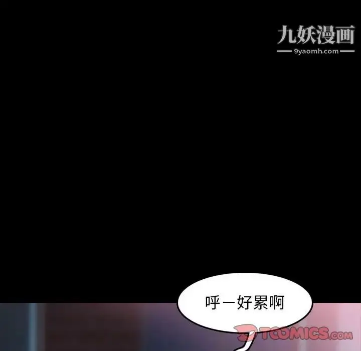 《隐秘的邻居们》第23话图69