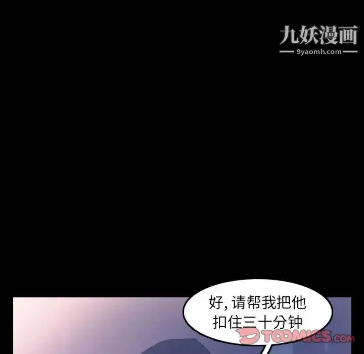 《隐秘的邻居们》第23话图81