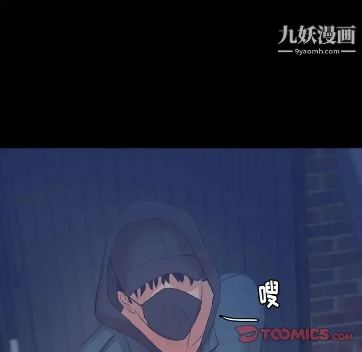 《隐秘的邻居们》第23话图90