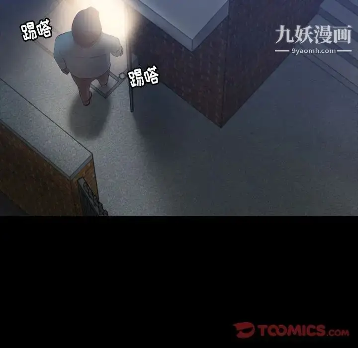 《隐秘的邻居们》第23话图96
