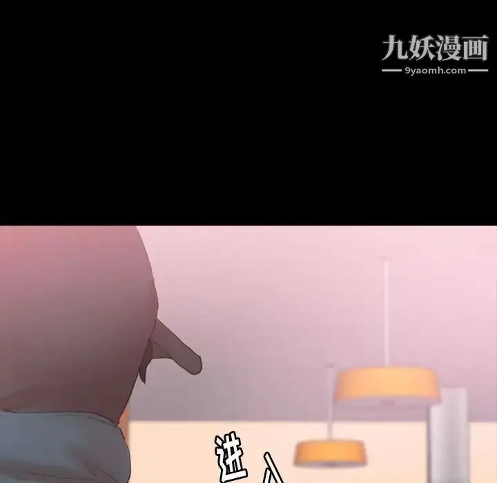 《隐秘的邻居们》第23话图97