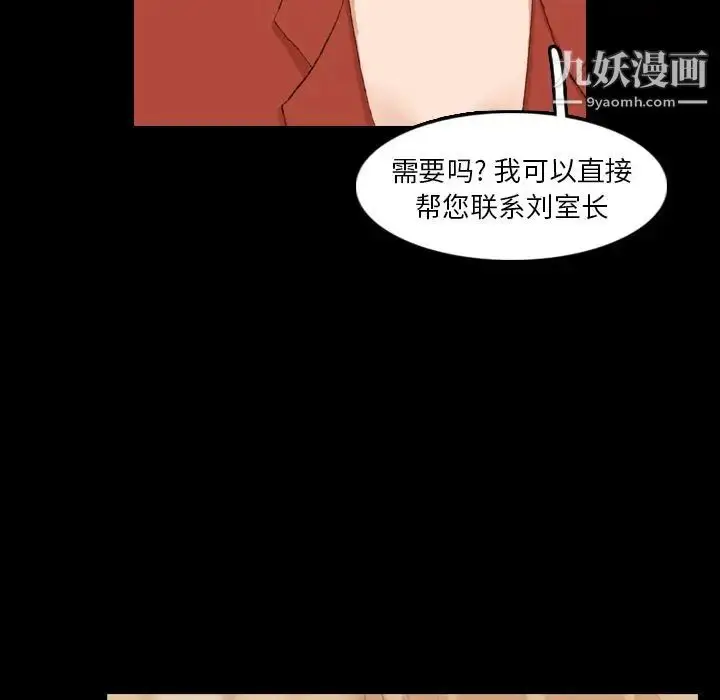 《隐秘的邻居们》第15话图100