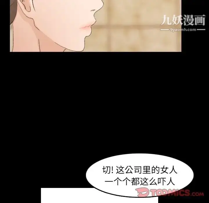 《隐秘的邻居们》第15话图102
