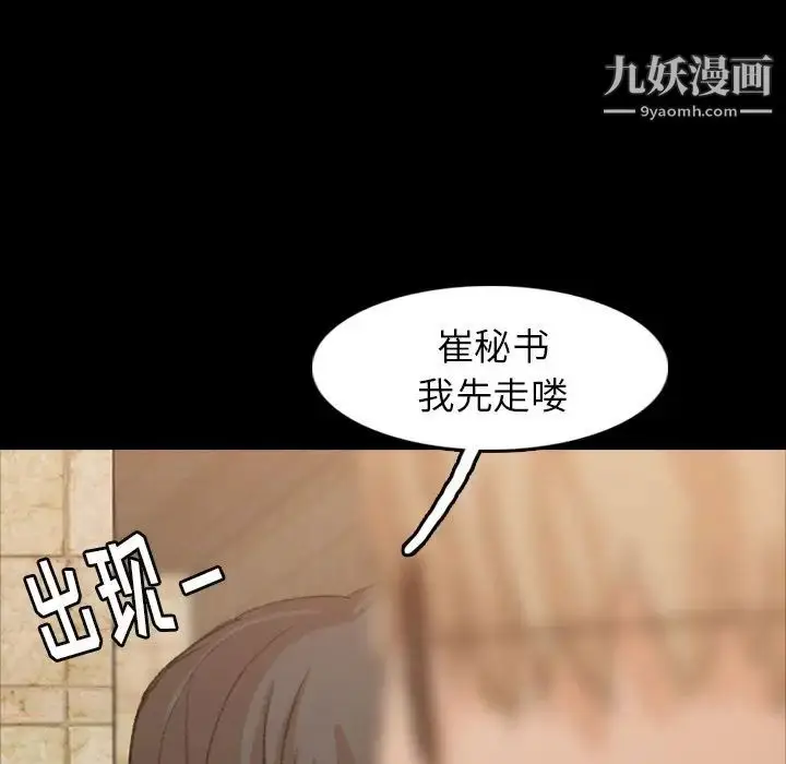 《隐秘的邻居们》第15话图106