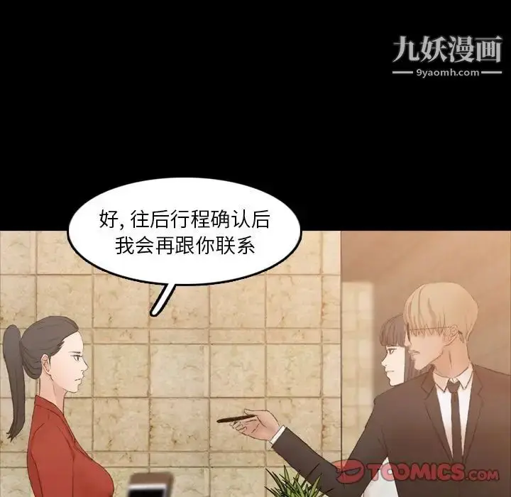《隐秘的邻居们》第15话图108