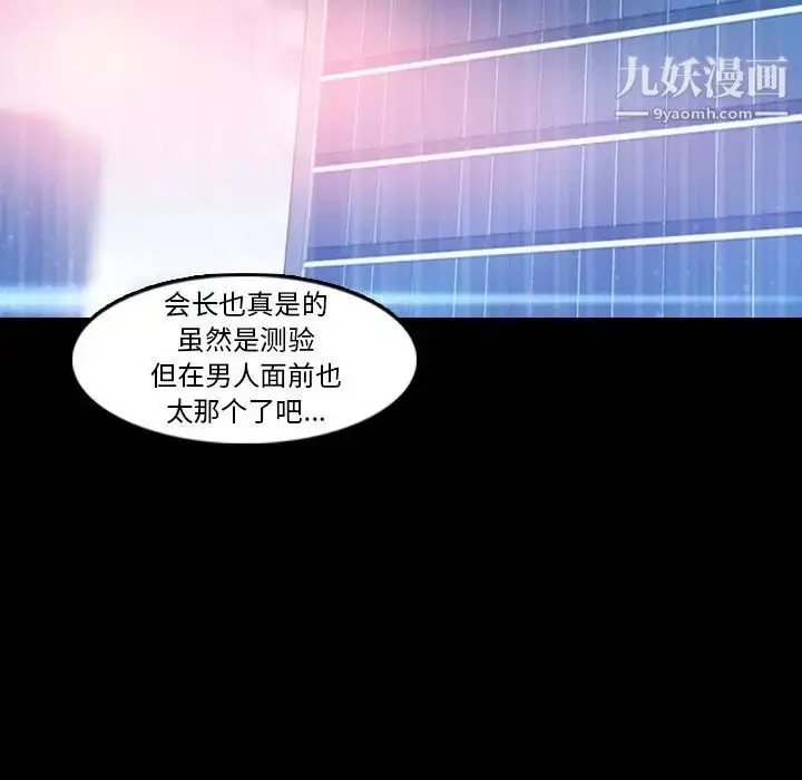 《隐秘的邻居们》第15话图116