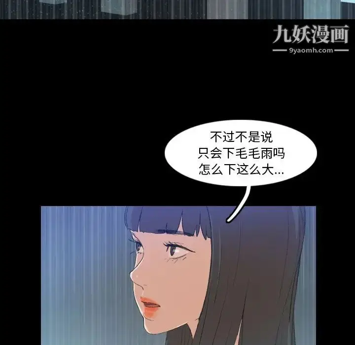《隐秘的邻居们》第15话图118