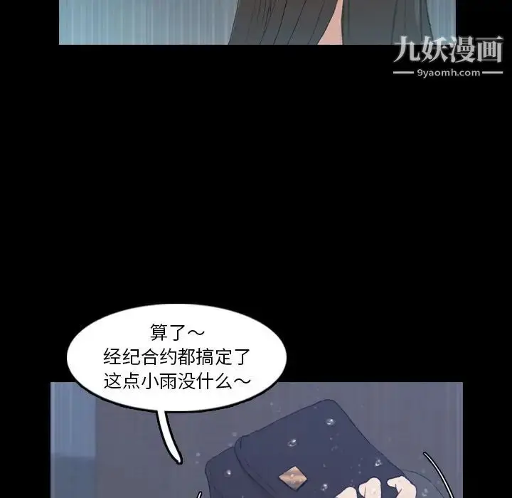 《隐秘的邻居们》第15话图119