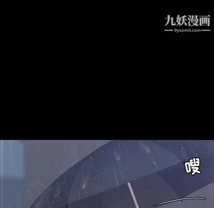 《隐秘的邻居们》第15话图121