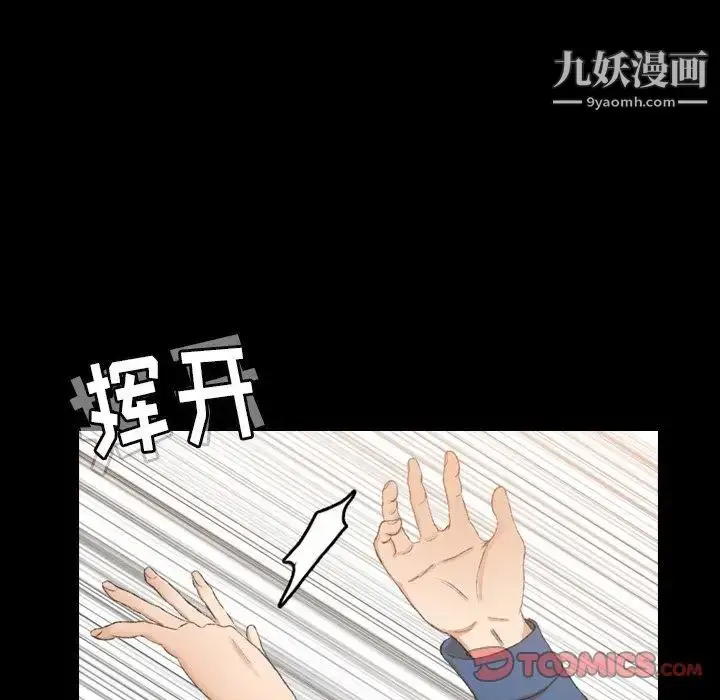 《隐秘的邻居们》第15话图18