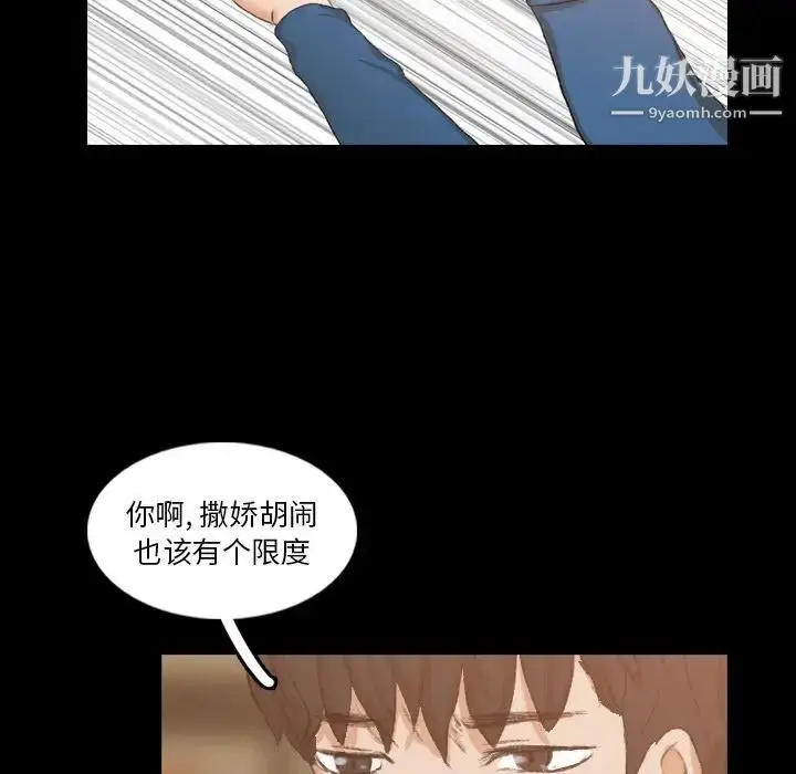 《隐秘的邻居们》第15话图19