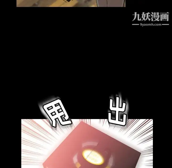 《隐秘的邻居们》第15话图23