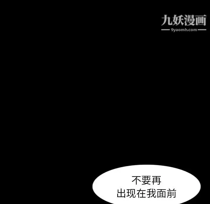 《隐秘的邻居们》第15话图28
