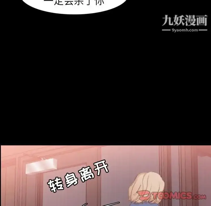 《隐秘的邻居们》第15话图30