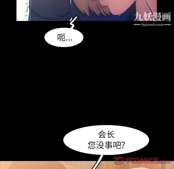 《隐秘的邻居们》第15话图36