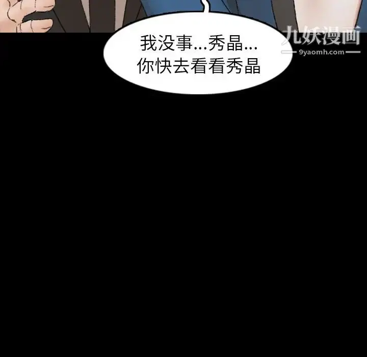 《隐秘的邻居们》第15话图38
