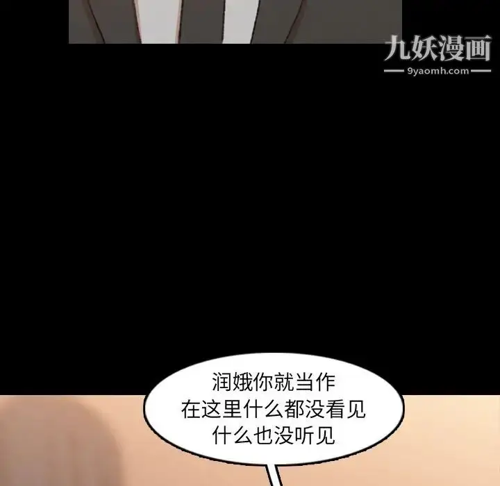 《隐秘的邻居们》第15话图40