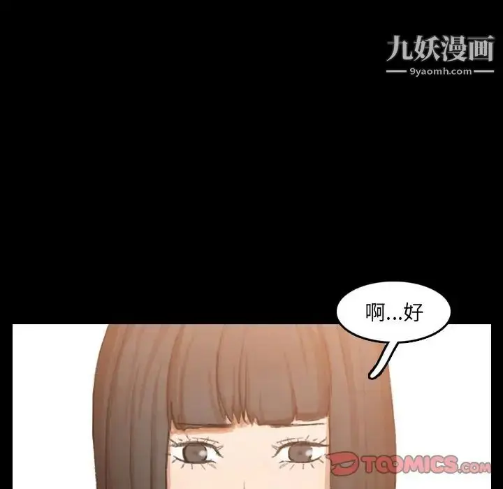 《隐秘的邻居们》第15话图42