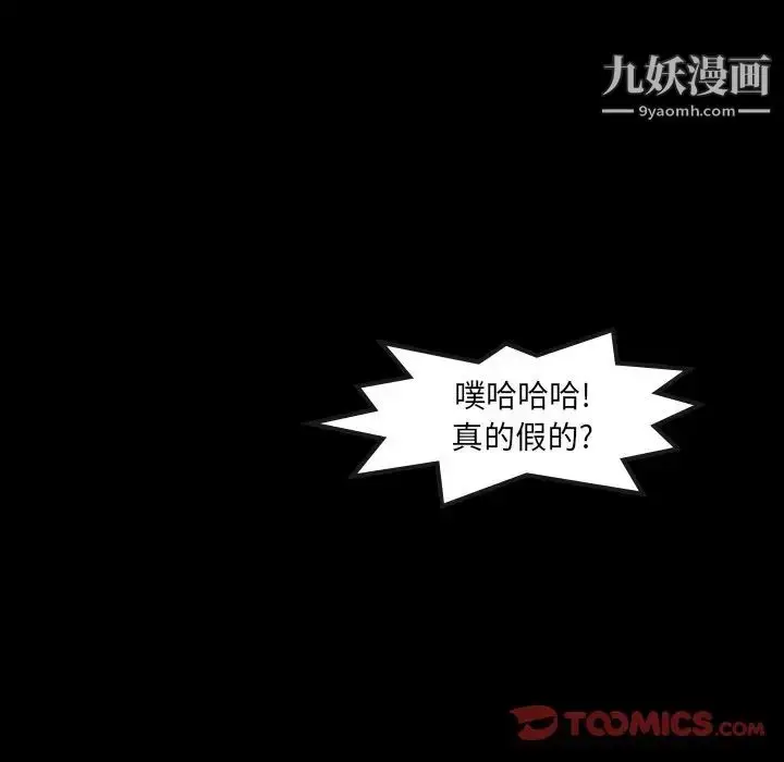 《隐秘的邻居们》第15话图45
