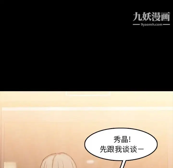 《隐秘的邻居们》第15话图61