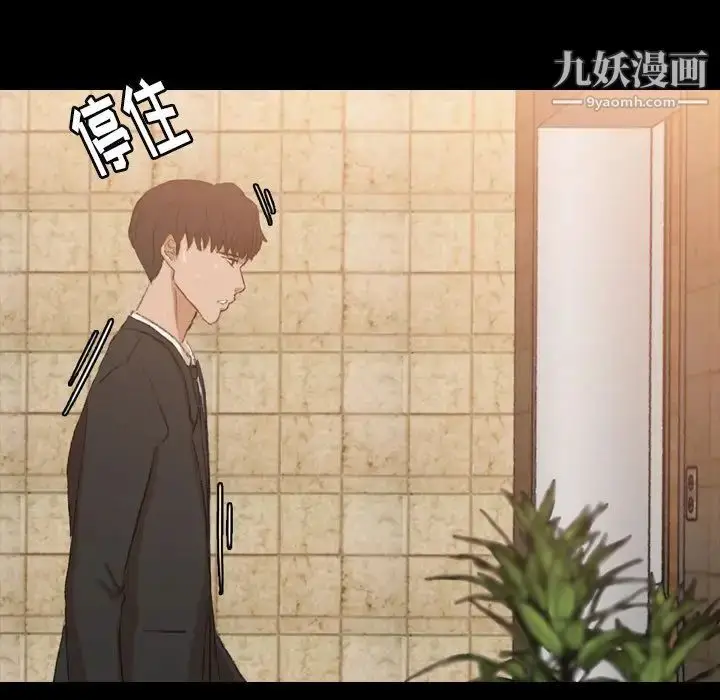 《隐秘的邻居们》第15话图65