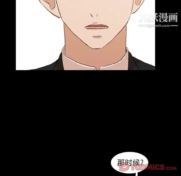 《隐秘的邻居们》第15话图69