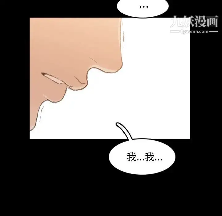 《隐秘的邻居们》第15话图73