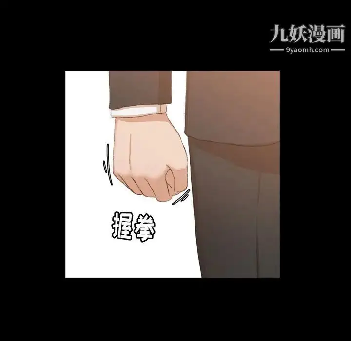 《隐秘的邻居们》第15话图80