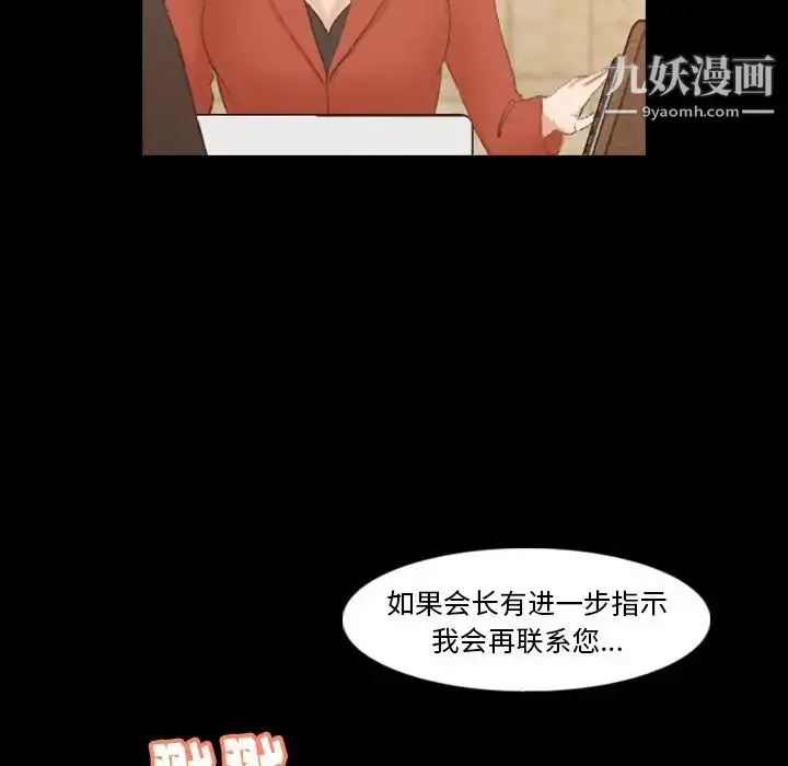 《隐秘的邻居们》第15话图95