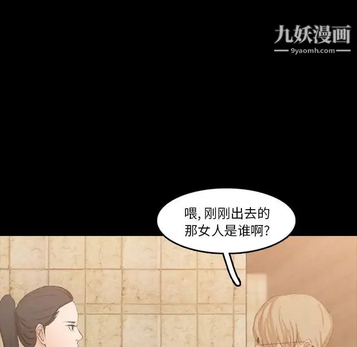 《隐秘的邻居们》第15话图97