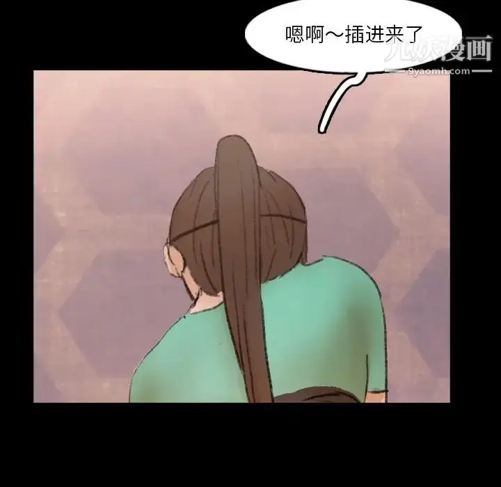 《隐秘的邻居们》第49话图12