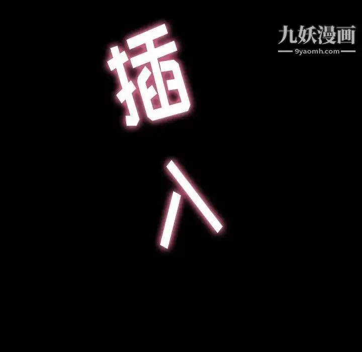 《隐秘的邻居们》第49话图13