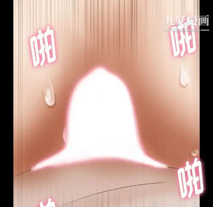 《隐秘的邻居们》第49话图18