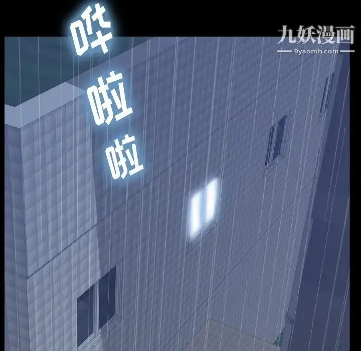 《隐秘的邻居们》第49话图26
