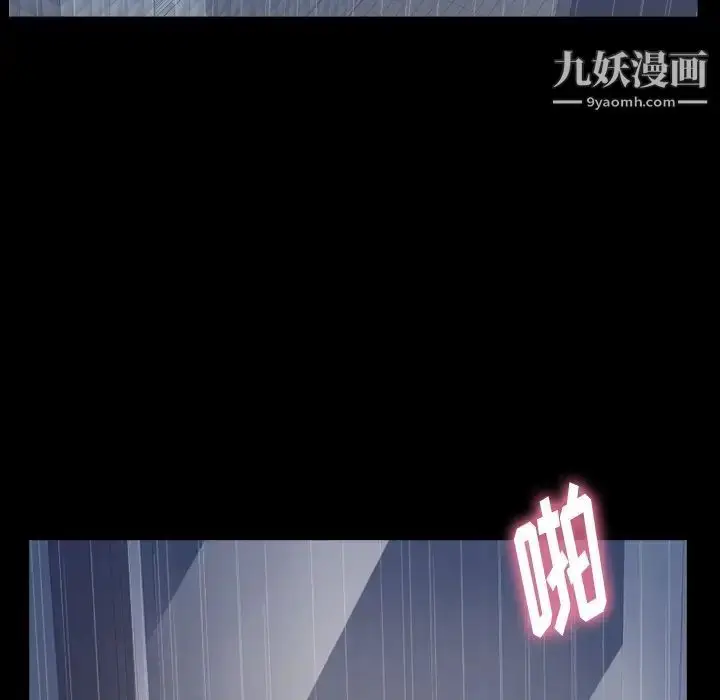 《隐秘的邻居们》第49话图27