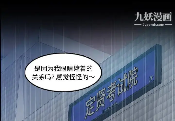 《隐秘的邻居们》第49话图3