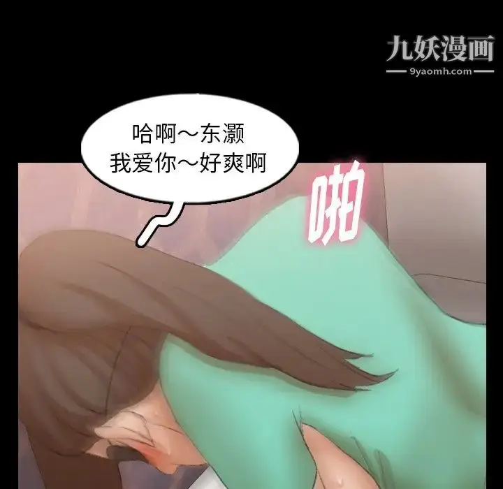 《隐秘的邻居们》第49话图34