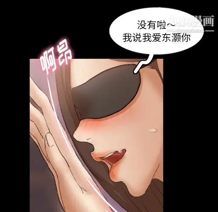 《隐秘的邻居们》第49话图37