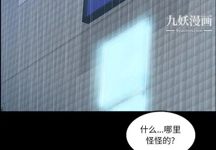 《隐秘的邻居们》第49话图4