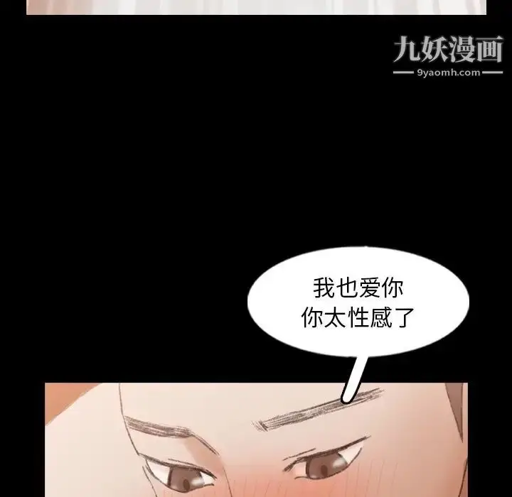 《隐秘的邻居们》第49话图40