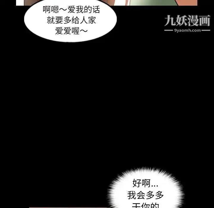 《隐秘的邻居们》第49话图43