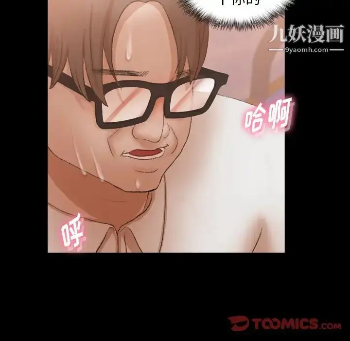 《隐秘的邻居们》第49话图44