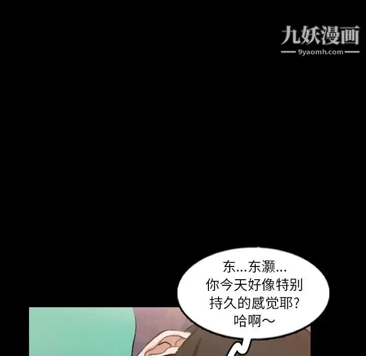 《隐秘的邻居们》第49话图47