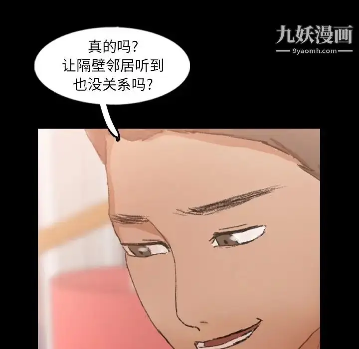 《隐秘的邻居们》第49话图55