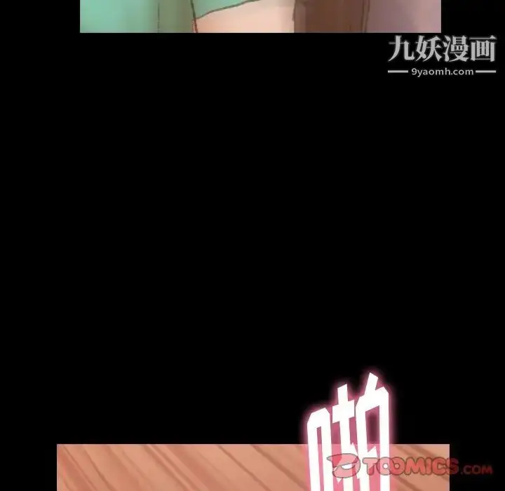 《隐秘的邻居们》第49话图58